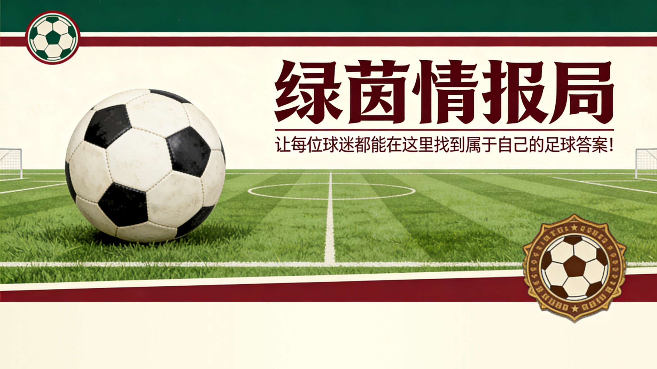 Xingkong Sports-那不勒斯门将位置迎来变革：科瓦尔有望加盟